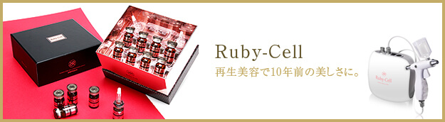 ルビーセル商品バナー